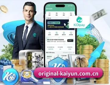 开云 APP 深度功能 - kaiyun