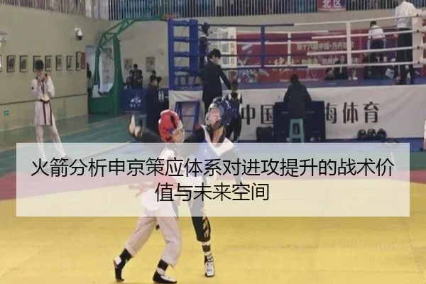 火箭分析申京策应体系对进攻提升的战术价值与未来空间（kaiyun）